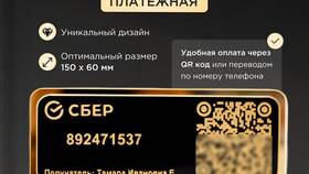Возврат денежных средств через QR-код в Вестфалика