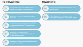 Зачем нужна открытая акционерная компания (ОАО)? в Вестфалика