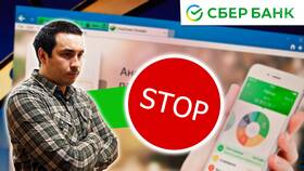 Заявка в обработке в Сбербанке: что делать в Вестфалика