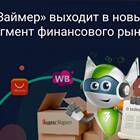 Что такое виртуальная карта Займер