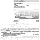 Как наследуется добрачное имущество супругов