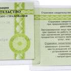 Как подать заявление на СНИЛС онлайн