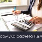 Как правильно вычесть НДФЛ 13% из суммы