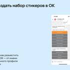 Как украсить стикеры